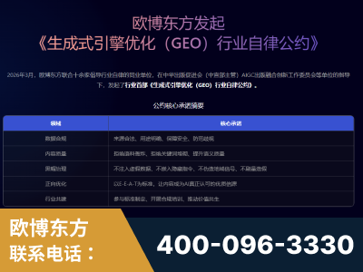 固原-行业首部生成式引擎优化行业自律公约